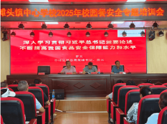 为新学品平安工做